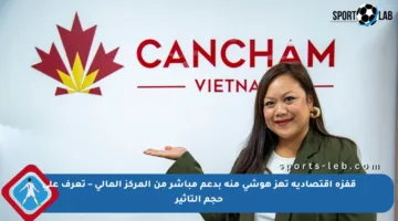 قفزة اقتصادية تهز هوشي منه بدعم مباشر من المركز المالي – تعرف على حجم التأثير